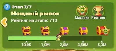 Окно этапа Турбочерепашки в Tiles Survive: «Этап 7/7», «Мощный рывок», шкала с пятью сундуками на 10 тысяч, 1, 2, 3,5 и 5 миллионов очков