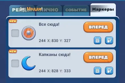 Вкладка «Маркеры» в окне новостей союза Tiles Survive: метки «Все сюда!» и «Капканы сюда!» с координатами и кнопкой «Вперед»