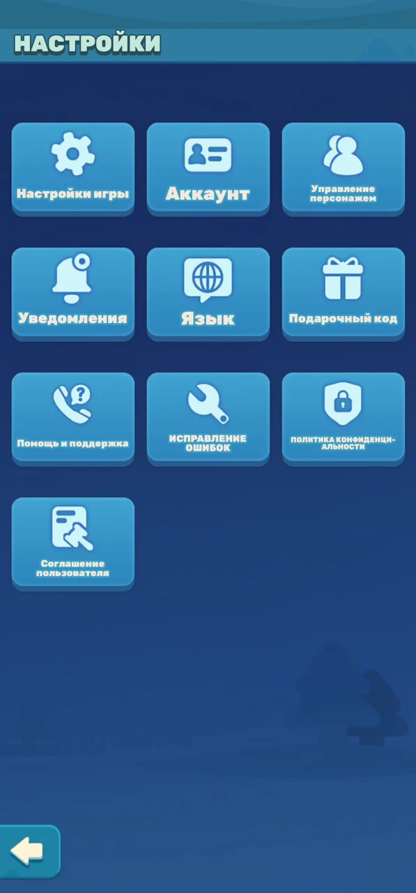 Окно «Настройки» в Tiles Survive: плитка «Подарочный код» стоит справа во втором ряду