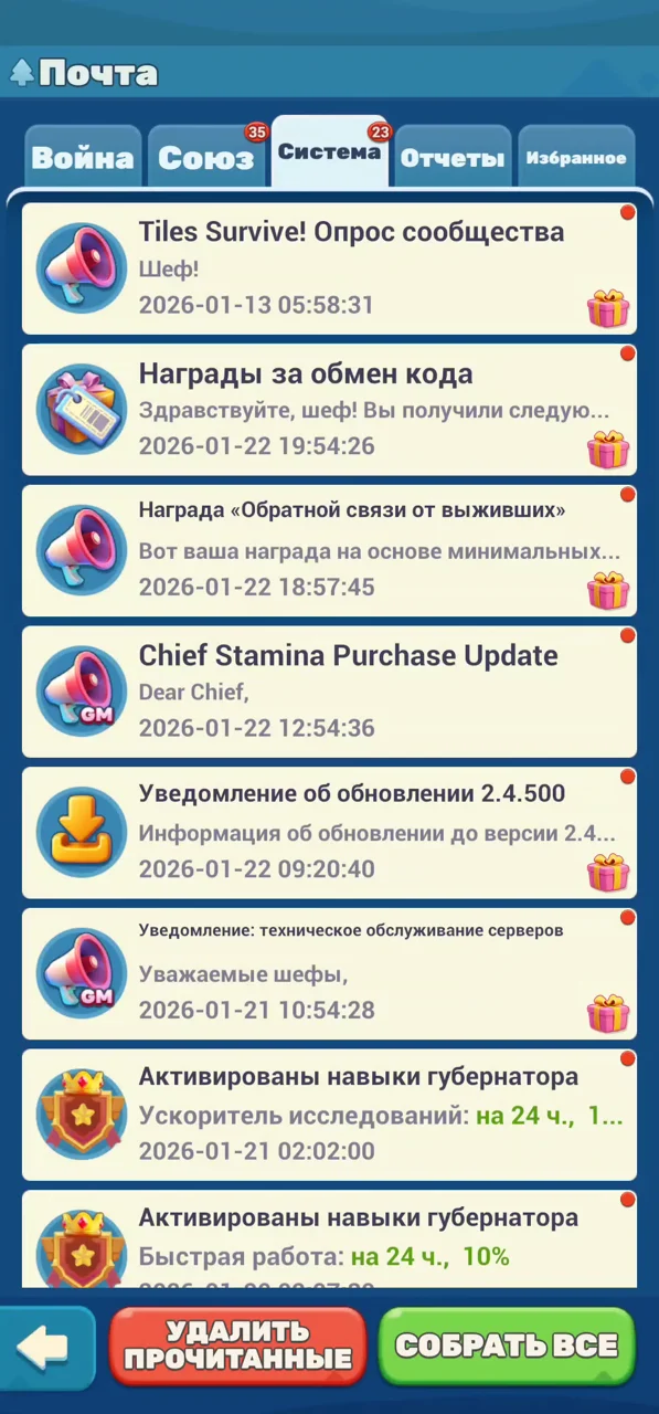 Почта в Tiles Survive: во вкладке «Система» лежит письмо «Награды за обмен кода»